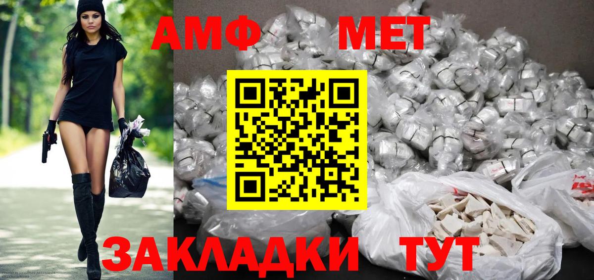 Amphetamine  Вход с VPN  Amphetamine  Джанкой  блэк спрут как зайти  АМФЕТАМИН 97% 