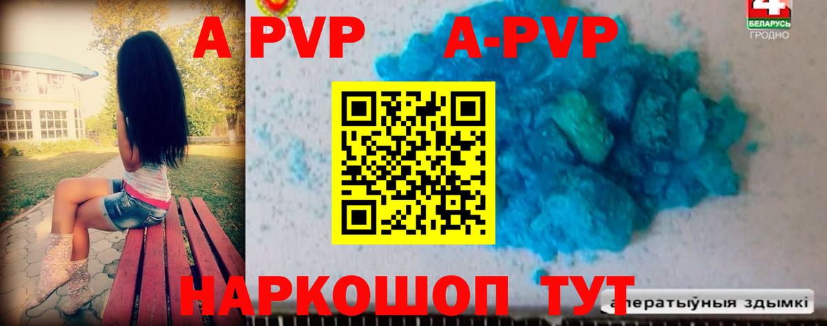 A PVP СК КРИС Джанкой