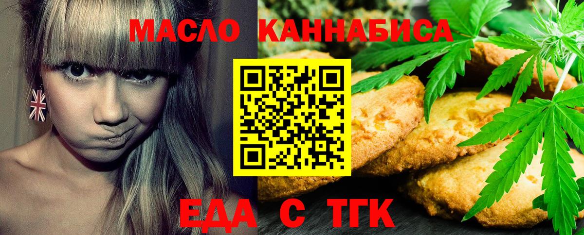 Джанкой  Canna-Cookies конопля  Вход с VPN 