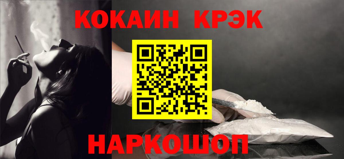 как найти закладки  Вход с VPN  Джанкой  Cocaine Fish Scale 