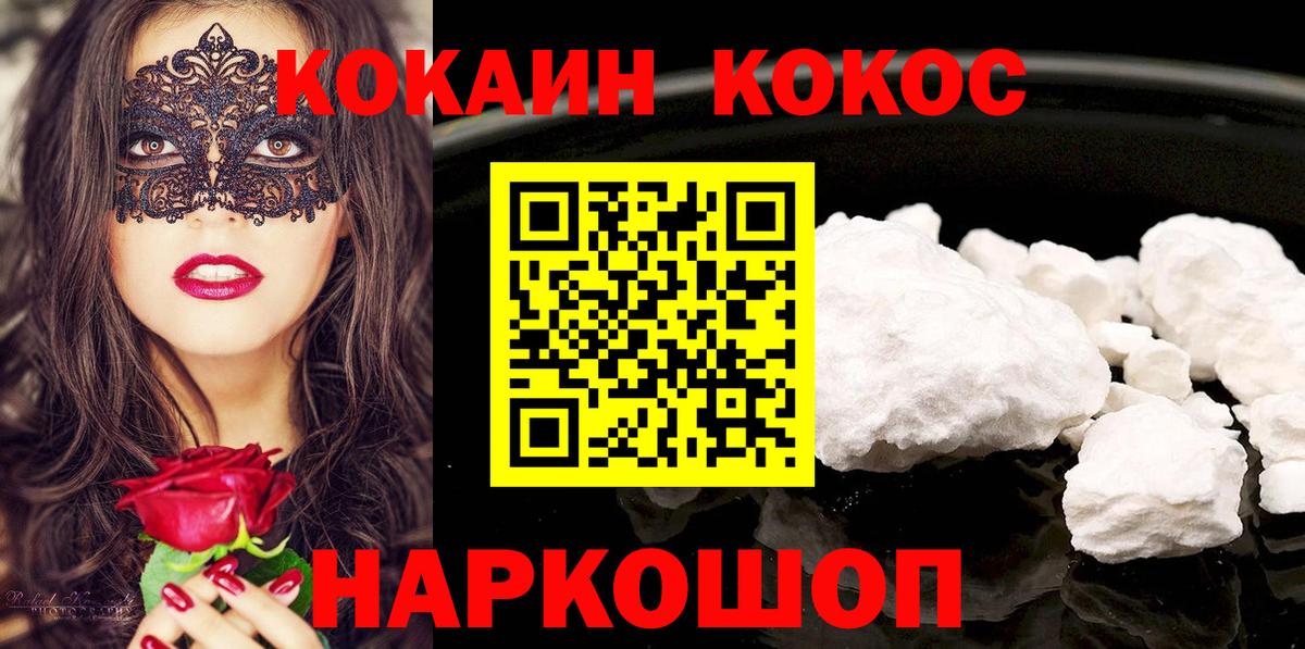 Кокаин FishScale Джанкой