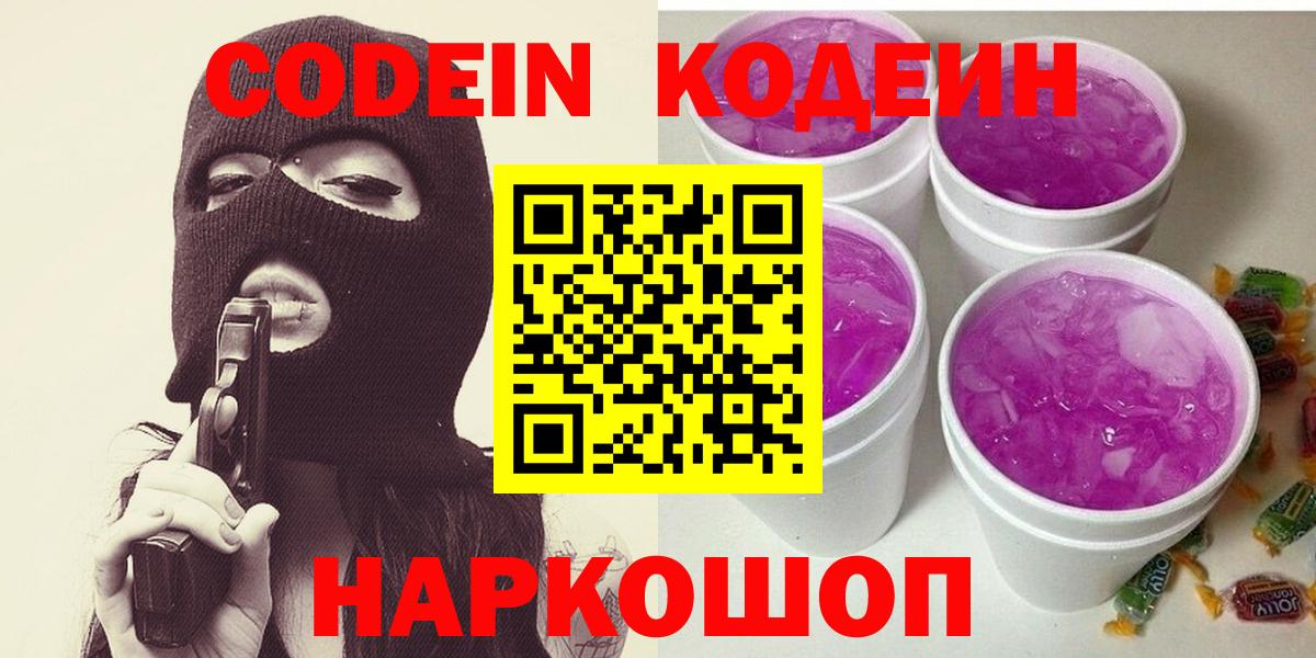 Кодеиновый сироп Lean напиток Lean (лин) Джанкой