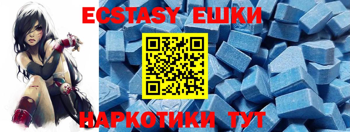 ЭКСТАЗИ ешки  Вход с VPN  Экстази 300 mg  Джанкой 