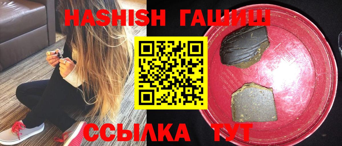 Джанкой  ГАШИШ  Вход с VPN  ГАШ Ice-O-Lator  ГАШИШ Cannabis 