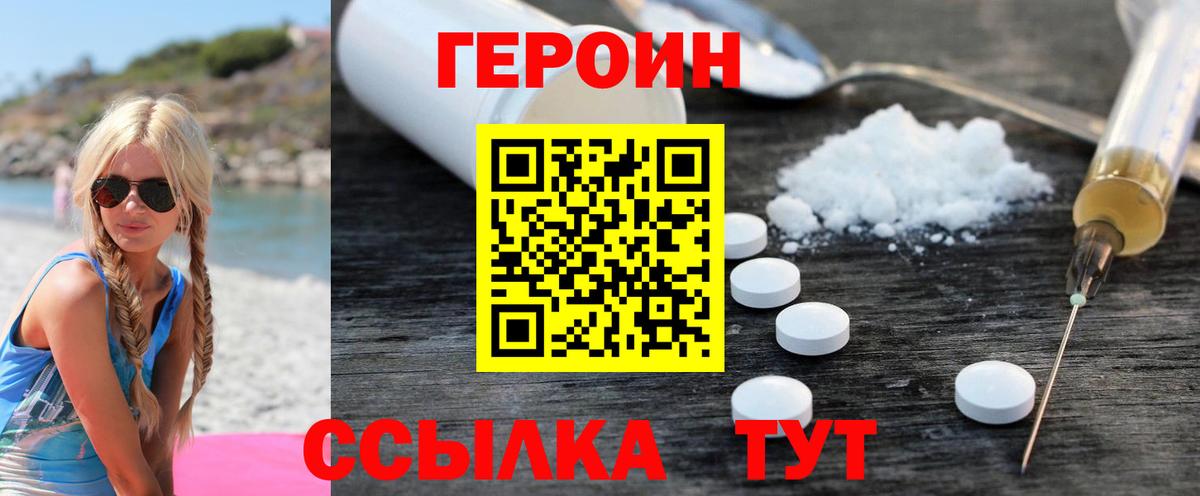 Джанкой  ГЕРОИН Афган  Героин  Вход с VPN 