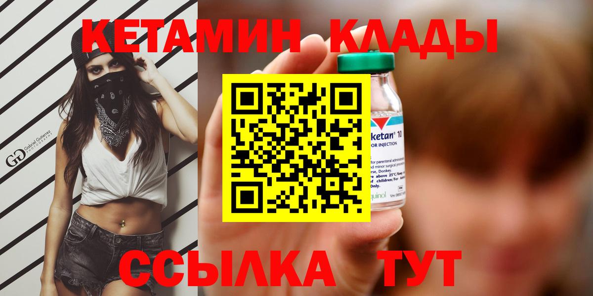 Джанкой  КЕТАМИН VHQ  Вход с VPN 