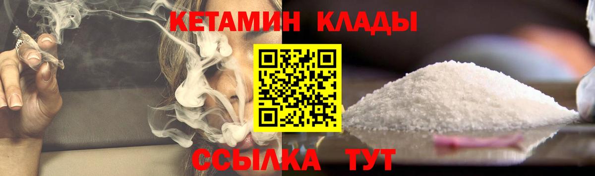 Кетамин VHQ Джанкой