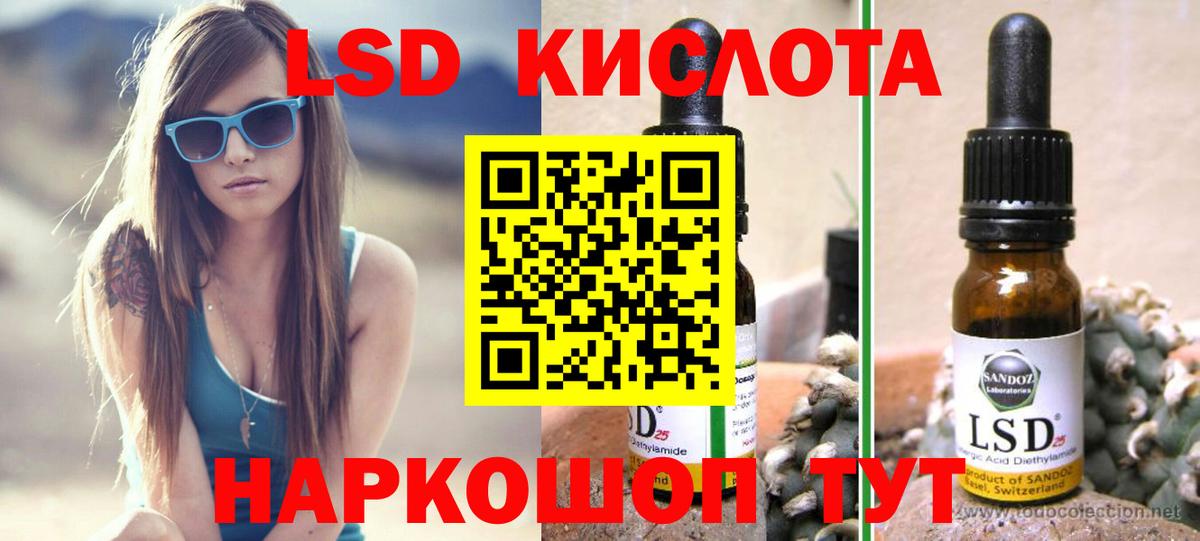 Джанкой  ЛСД экстази кислота  ЛСД экстази  Вход с VPN  ЛСД экстази кислота 