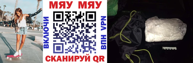 купить наркотик  Джанкой  МЯУ-МЯУ mephedrone 