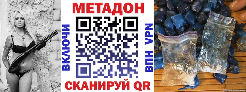 Метадон мёд  KRAKEN   Джанкой 