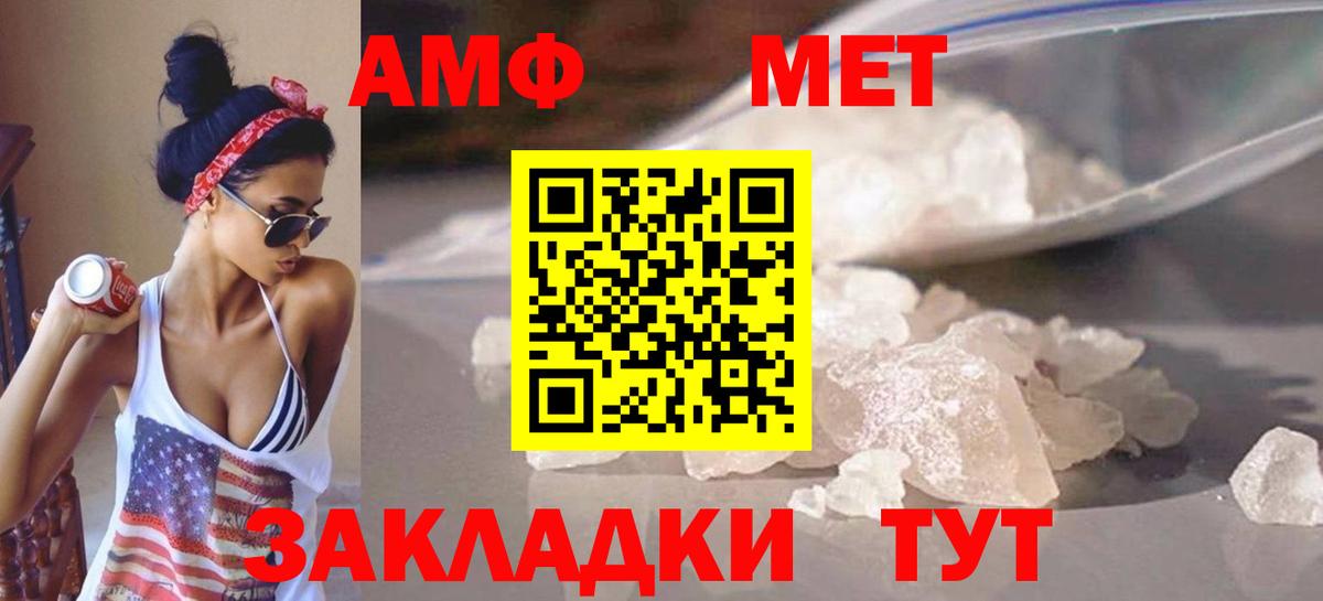 МЕТАМФЕТАМИН кристалл  Вход с VPN  Джанкой 