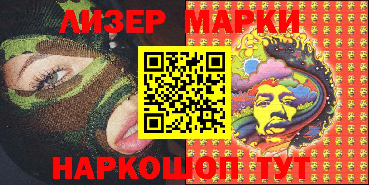 Марки 25I-NBOMe 1,5мг Джанкой