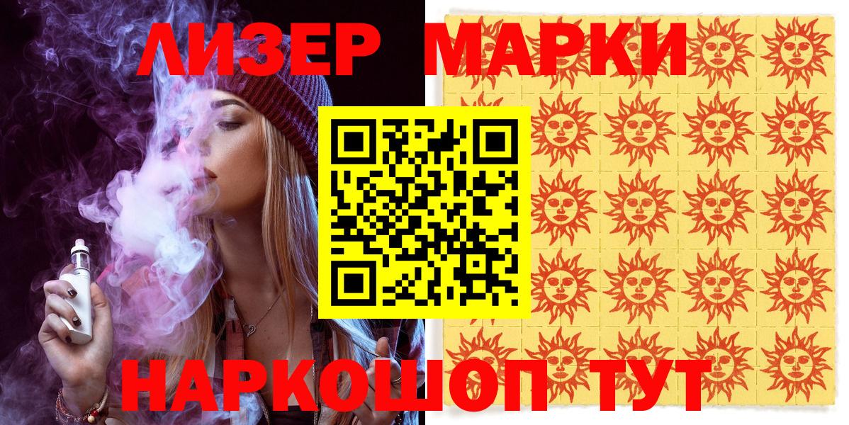 Марки N-bome 1500мкг  Вход с VPN  Марки N-bome 1500мкг  наркотики  Джанкой 