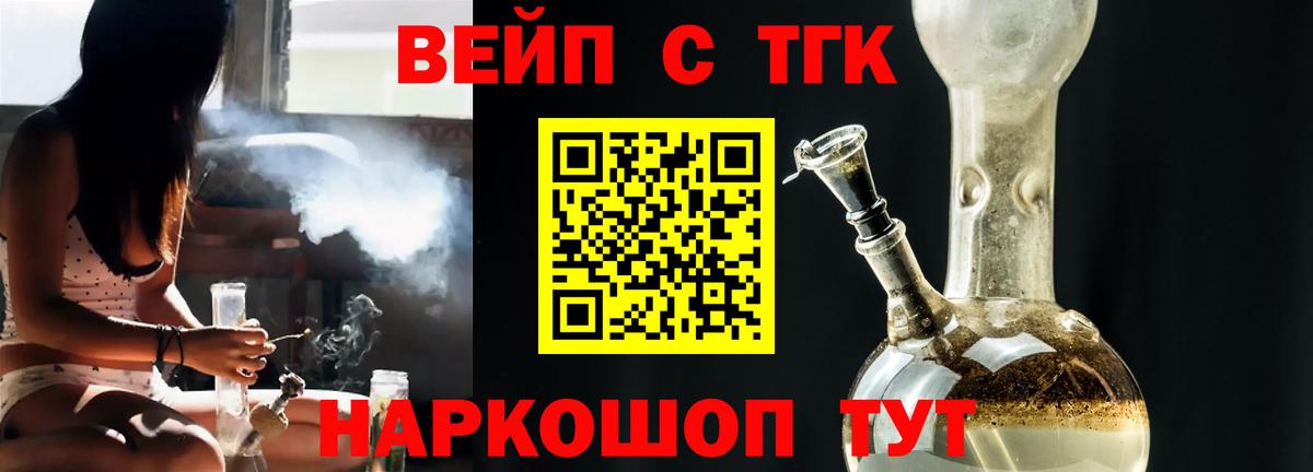 Дистиллят ТГК THC oil  ТГК жижа  купить  цена  Вход с VPN  ОМГ ОМГ рабочий сайт  Джанкой 