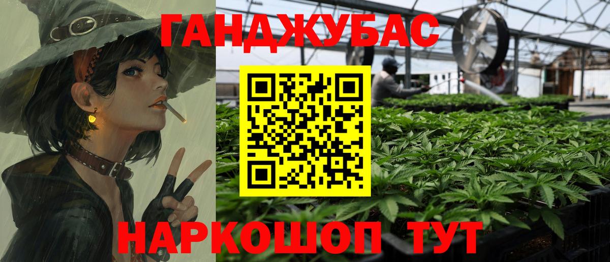 МАРИХУАНА White Widow Джанкой